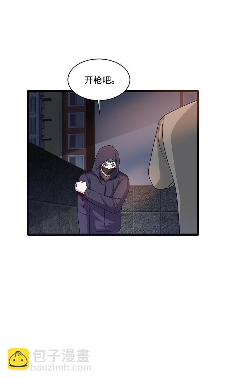🍼都市邪王 第144话 同美女谈心 第17页