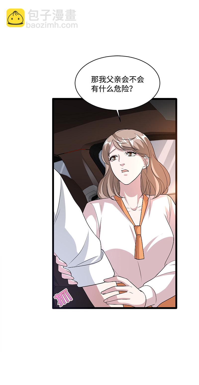 🍼都市邪王 第144话 同美女谈心 第6页
