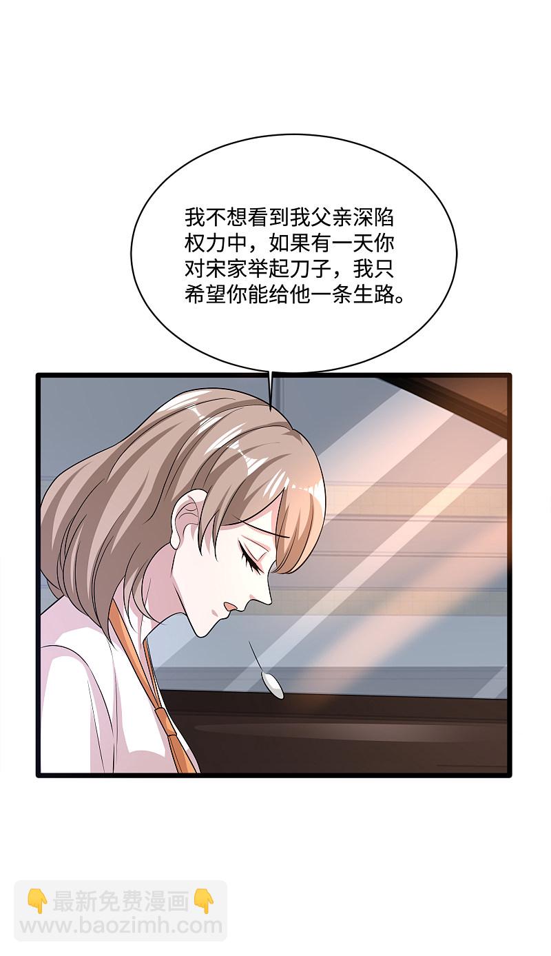 🍼都市邪王 第144话 同美女谈心 第8页