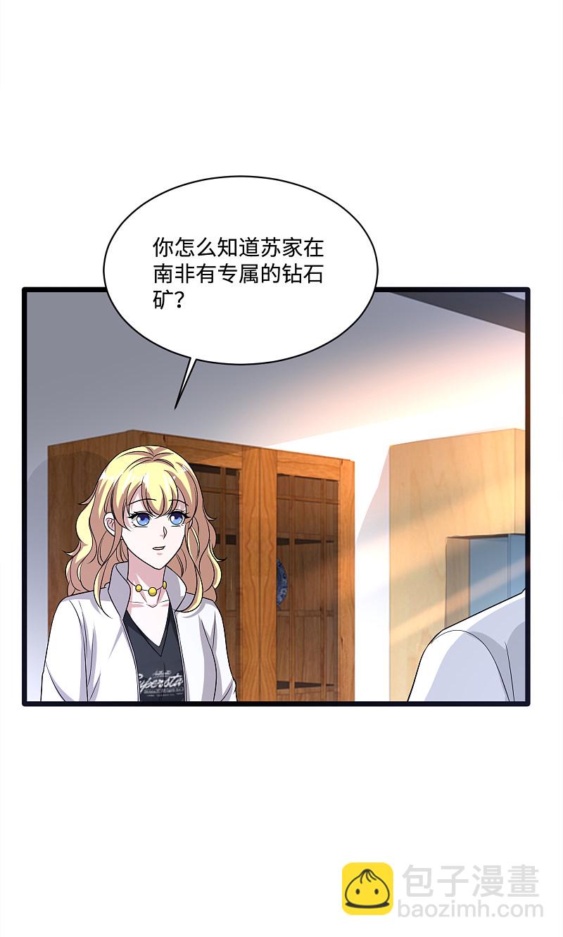 🍼都市邪王 第146话 内部拘捕令 第10页
