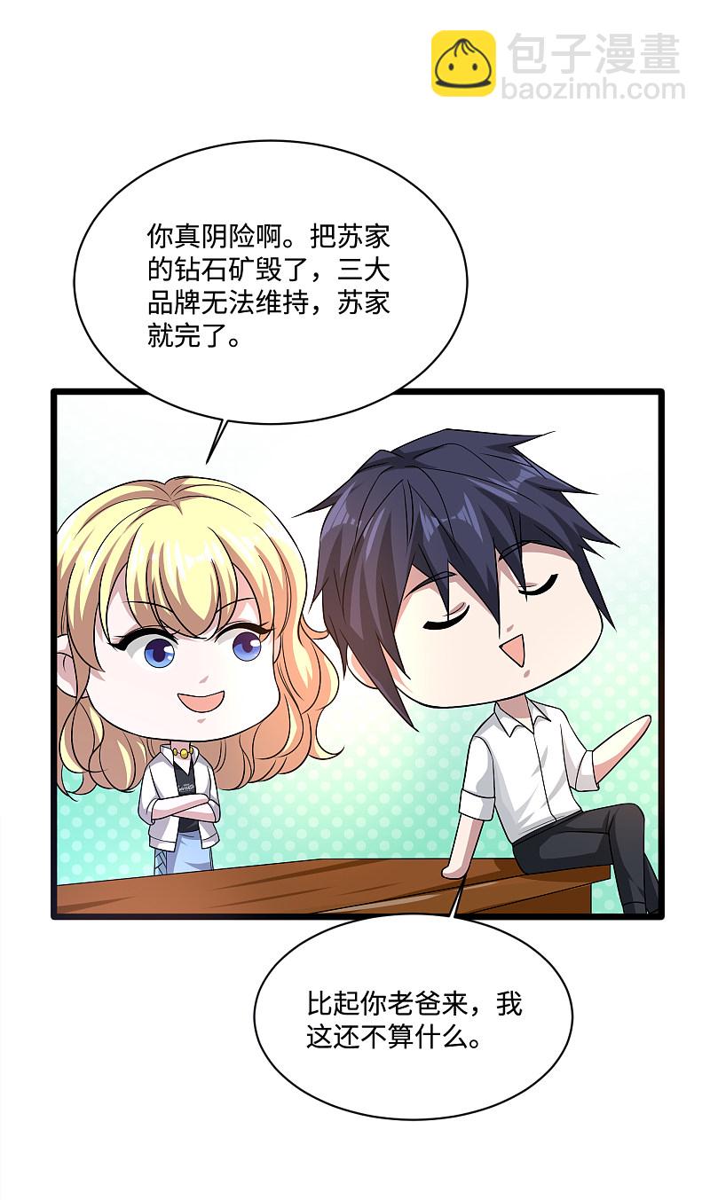 🍼都市邪王 第146话 内部拘捕令 第12页