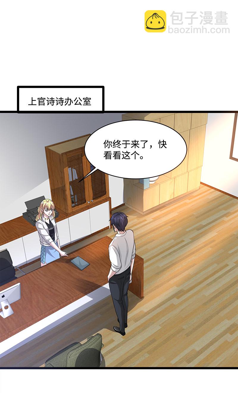 🍼都市邪王 第146话 内部拘捕令 第2页