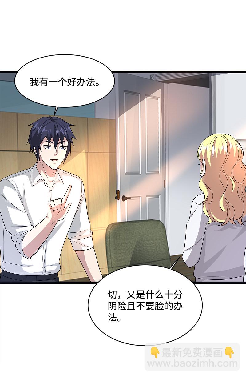 🍼都市邪王 第146话 内部拘捕令 第5页