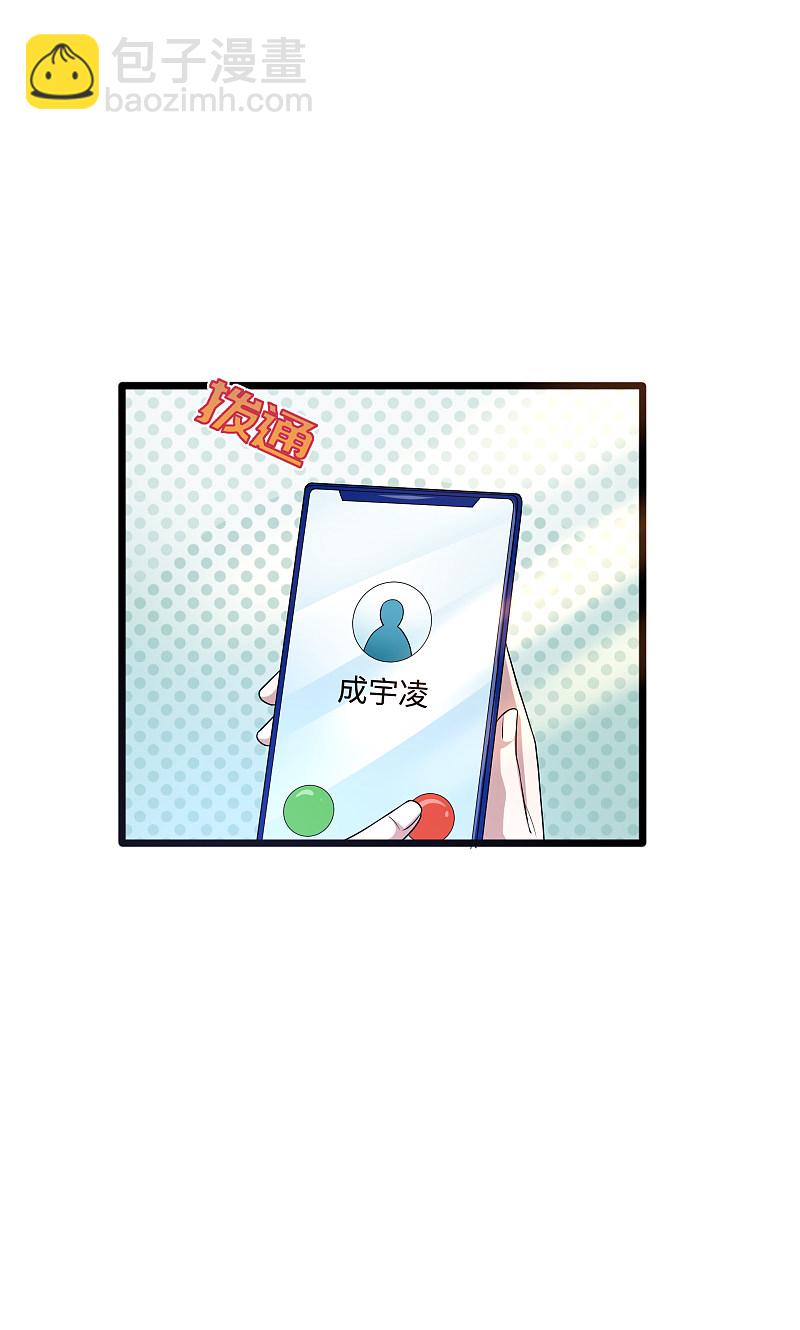 🍼都市邪王 第146话 内部拘捕令 第6页