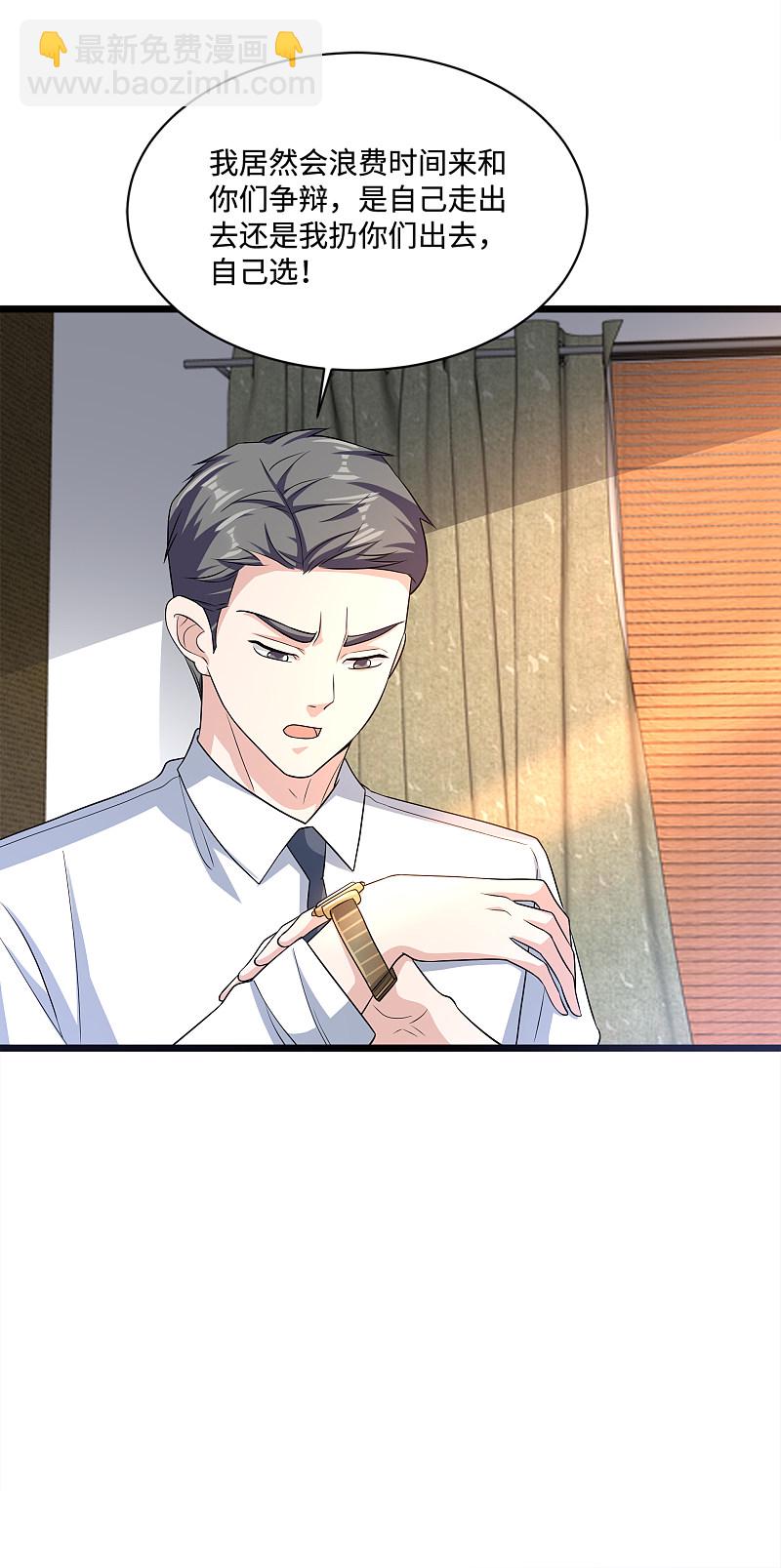 🍼都市邪王 第148话 一群蠢货 第11页