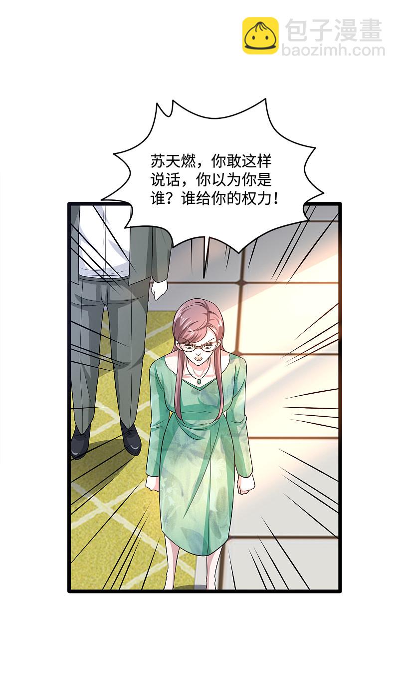 🍼都市邪王 第148话 一群蠢货 第12页