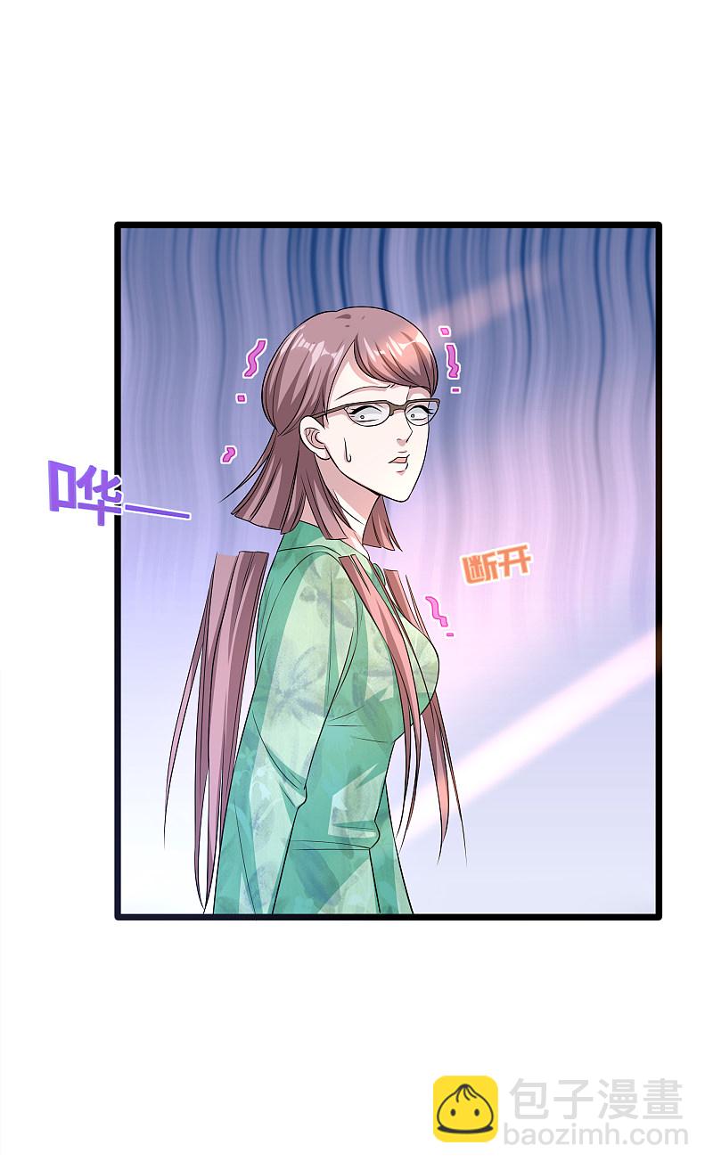 🍼都市邪王 第148话 一群蠢货 第15页