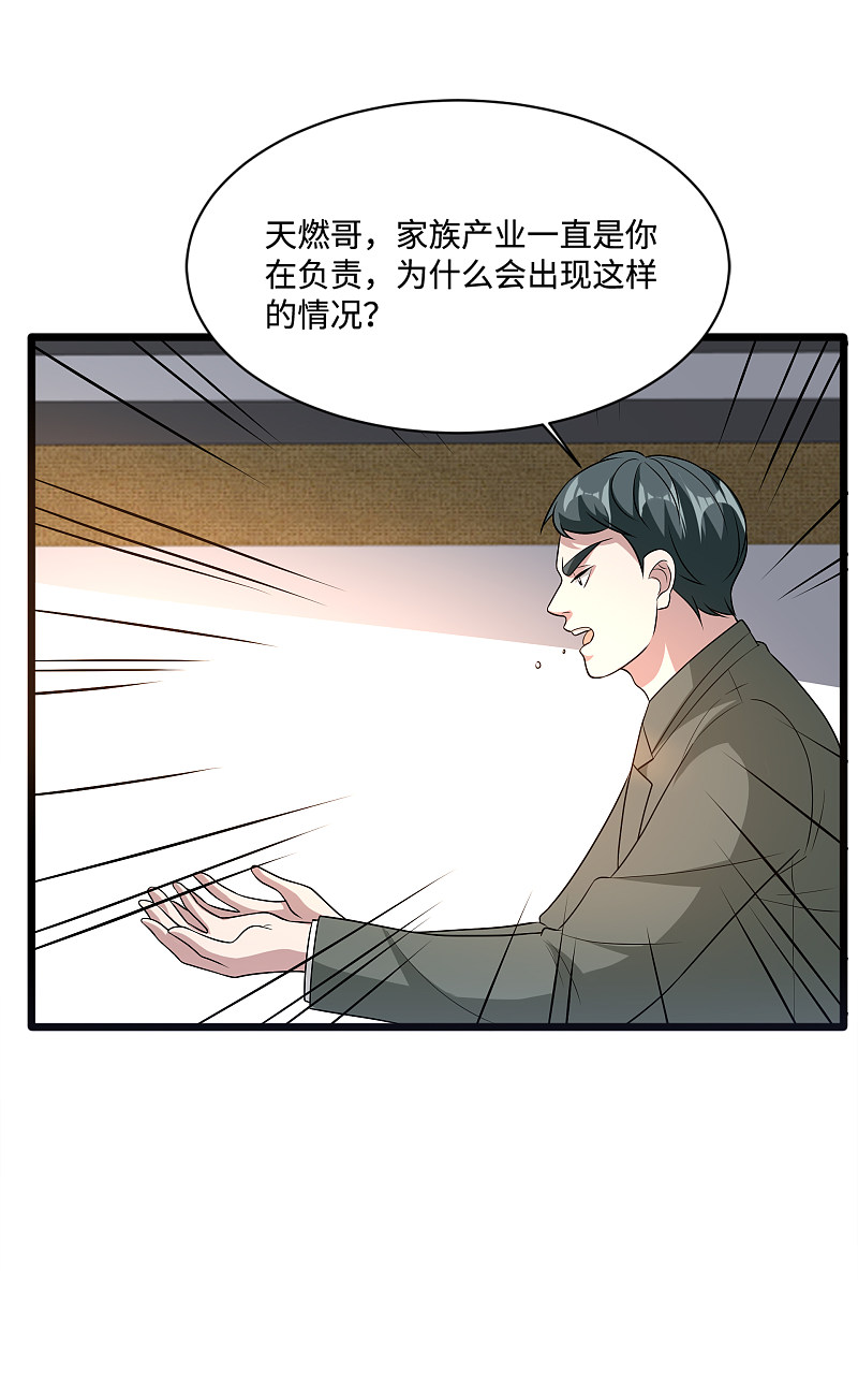 🍼都市邪王 第148话 一群蠢货 第5页