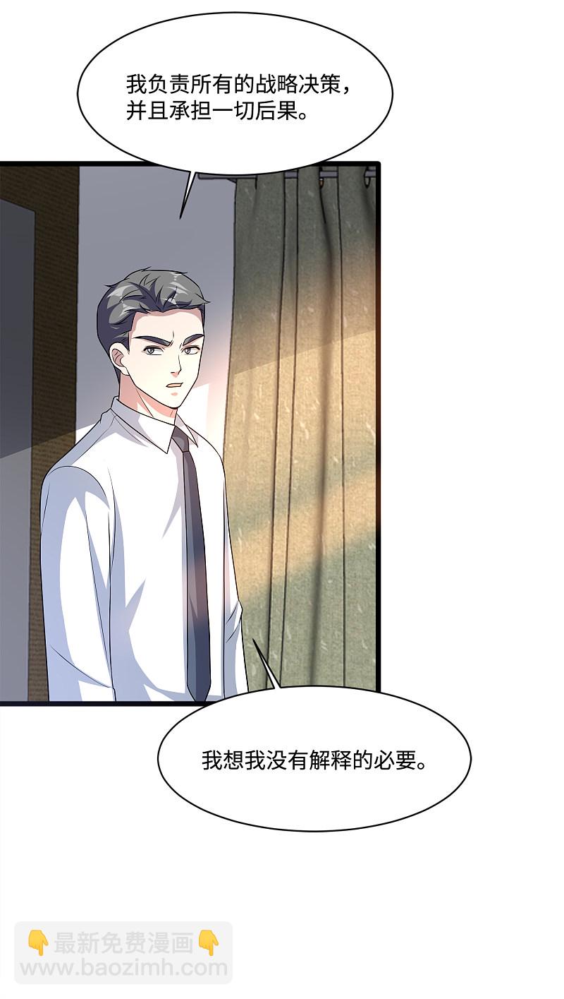 🍼都市邪王 第148话 一群蠢货 第6页