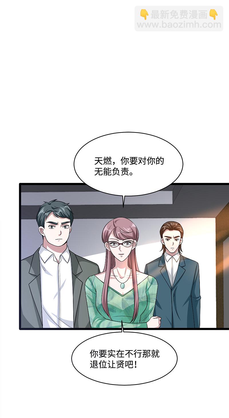 🍼都市邪王 第148话 一群蠢货 第7页