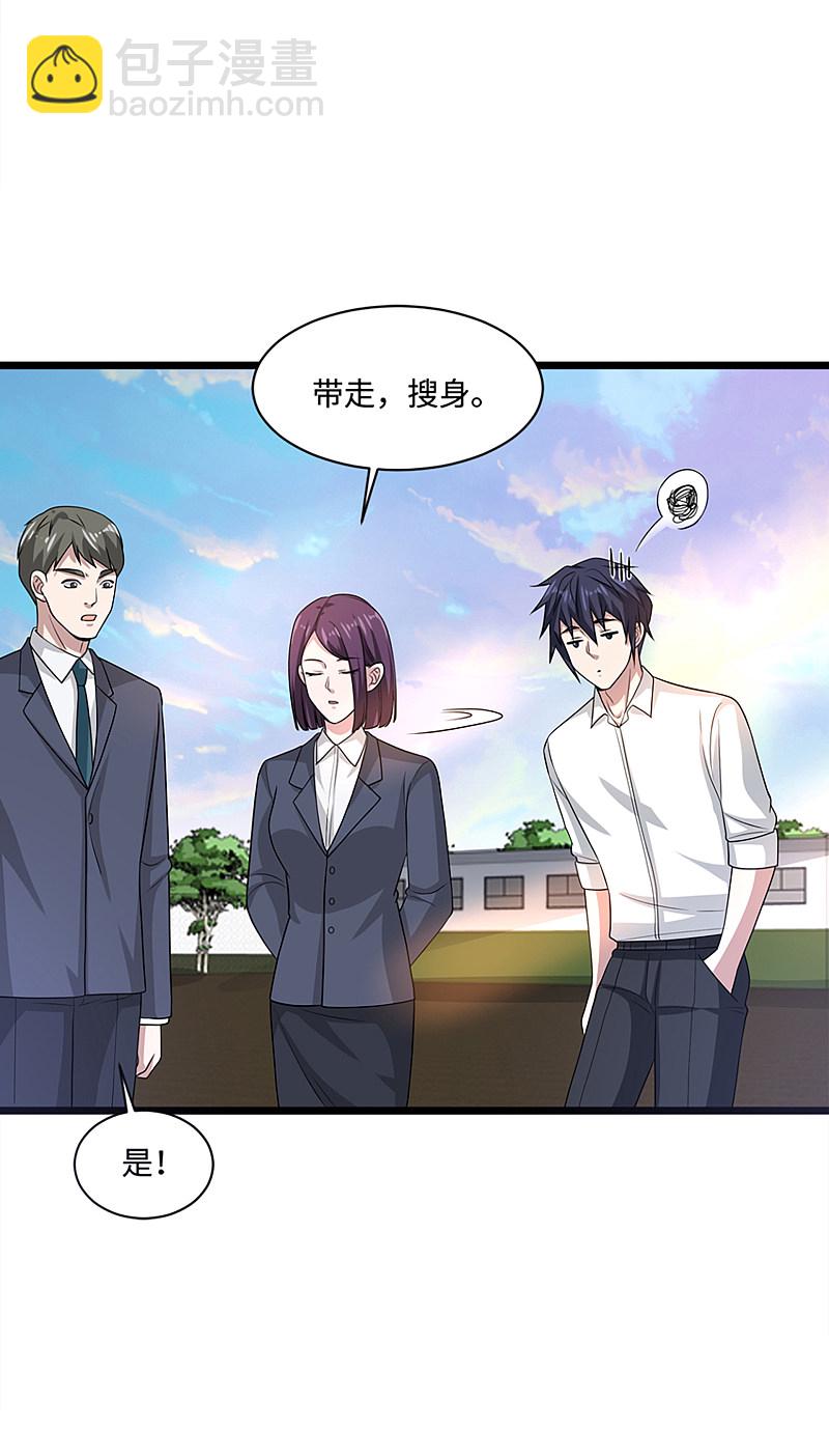 🍼都市邪王 第150话 调戏美女 第10页