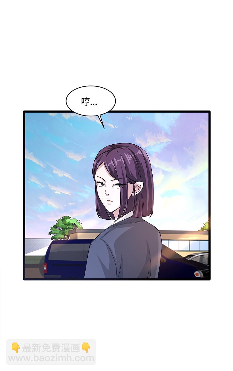 🍼都市邪王 第150话 调戏美女 第12页