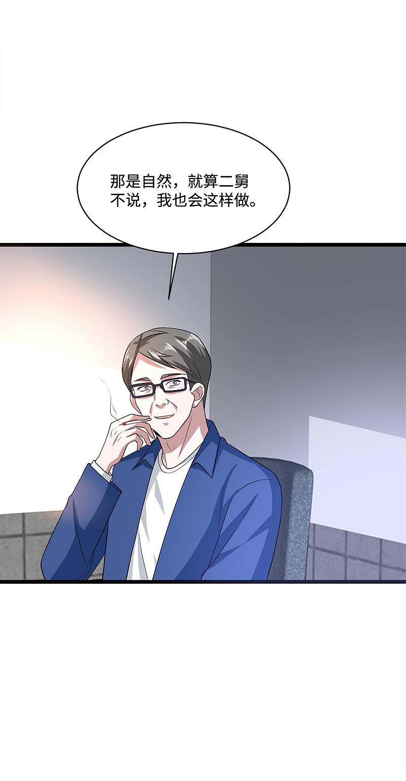 🍼都市邪王 第150话 调戏美女 第18页