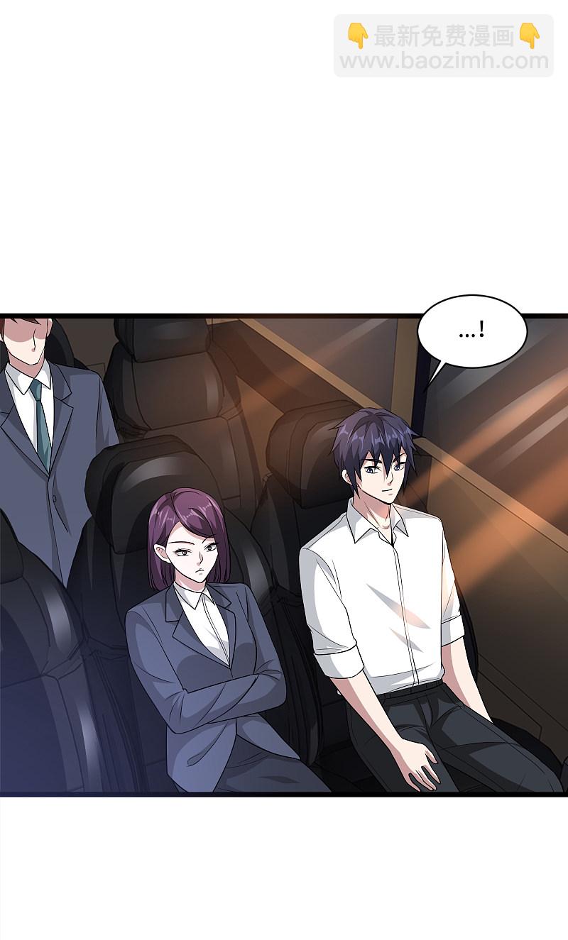 🍼都市邪王 第150话 调戏美女 第2页