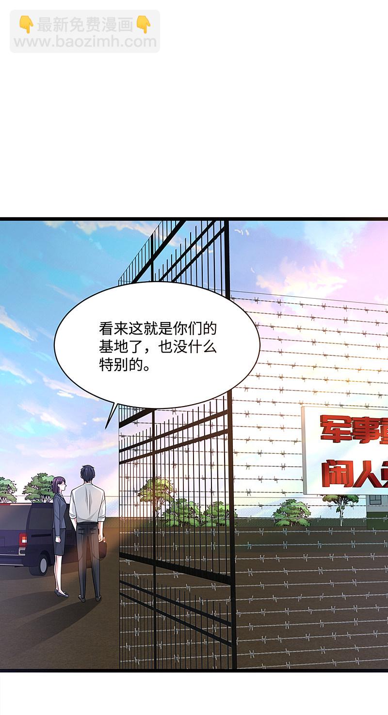 🍼都市邪王 第150话 调戏美女 第7页