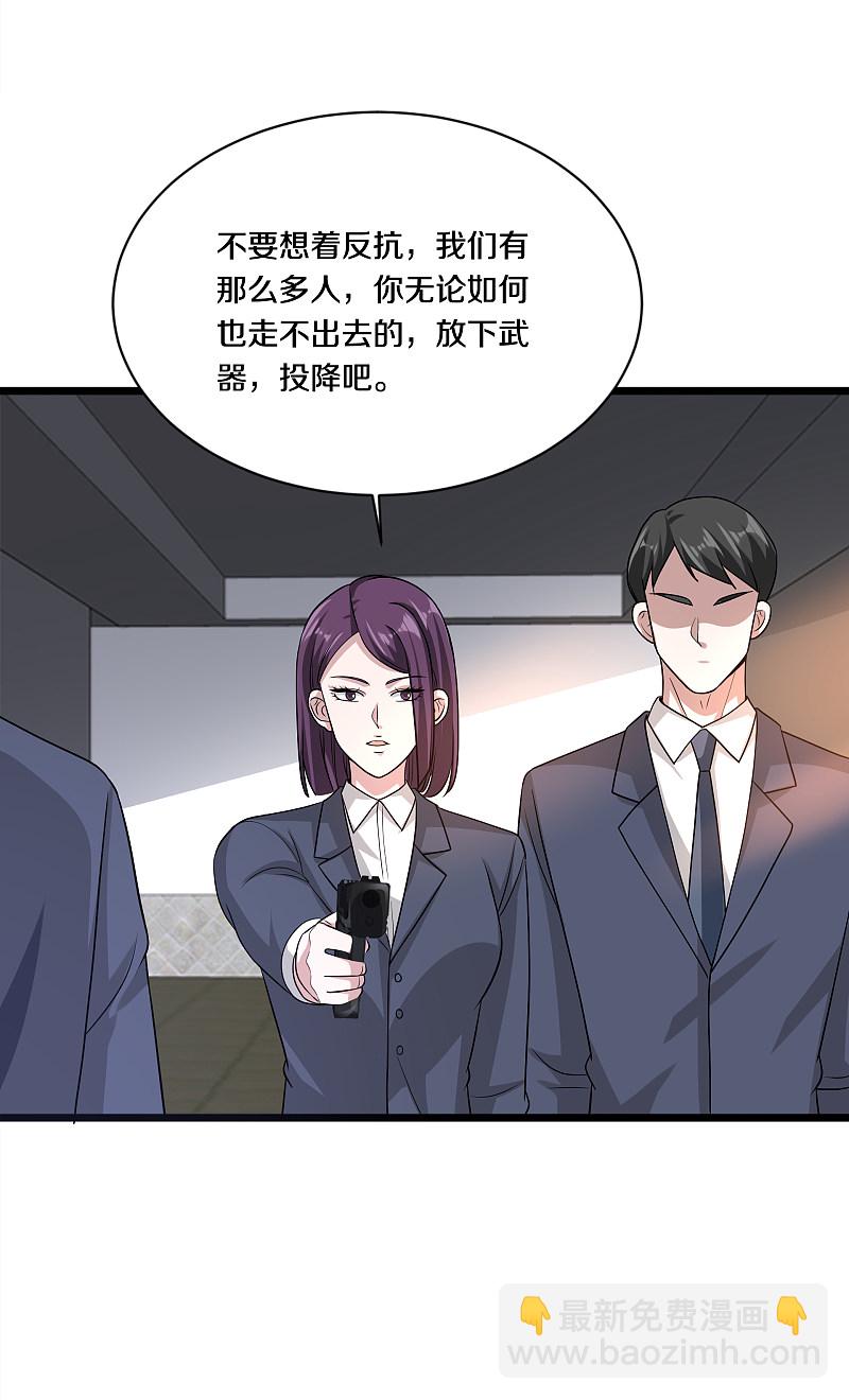 🍼都市邪王 第152话 我投降 第10页