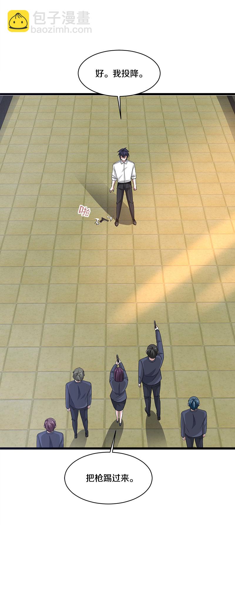 🍼都市邪王 第152话 我投降 第11页