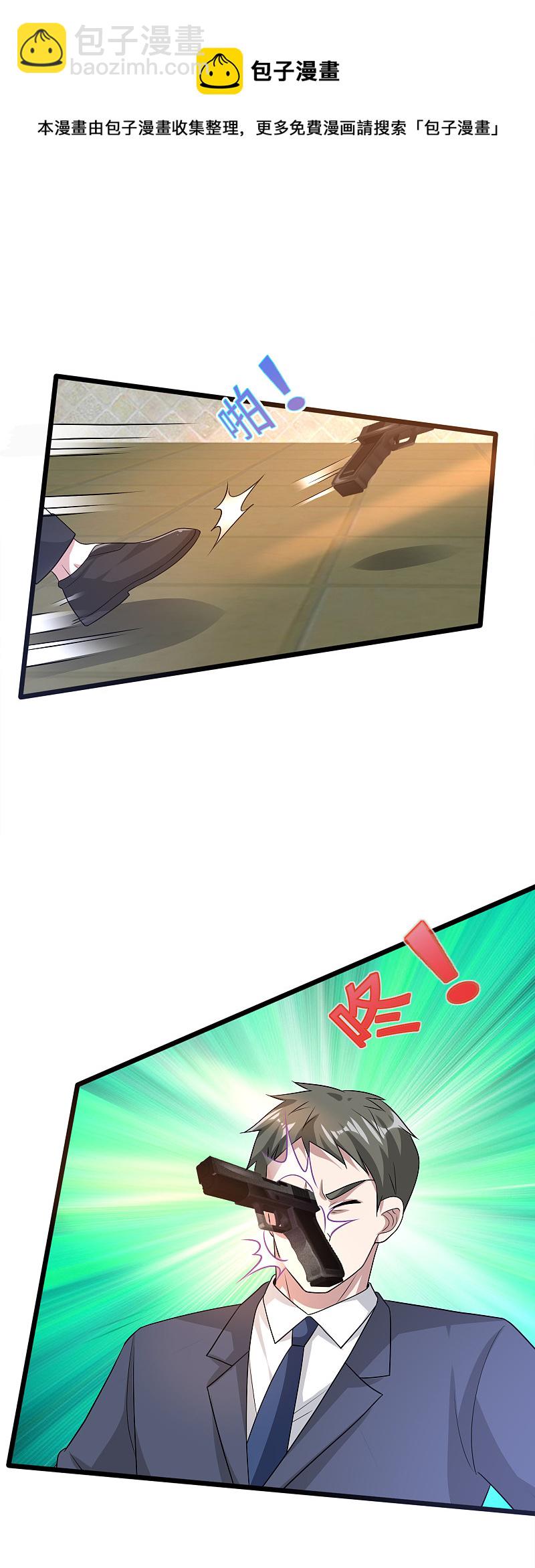 🍼都市邪王 第152话 我投降 第12页