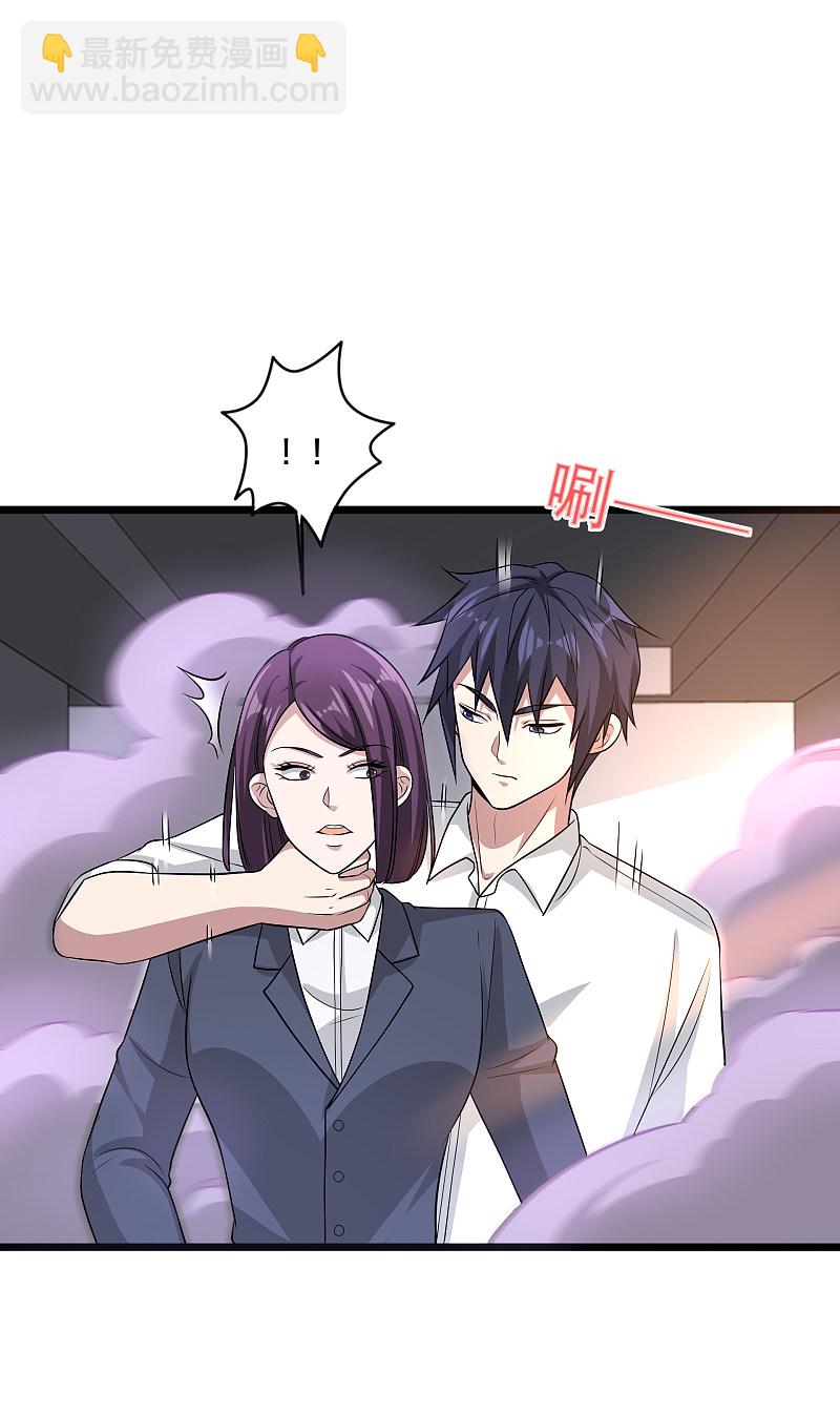 🍼都市邪王 第152话 我投降 第16页