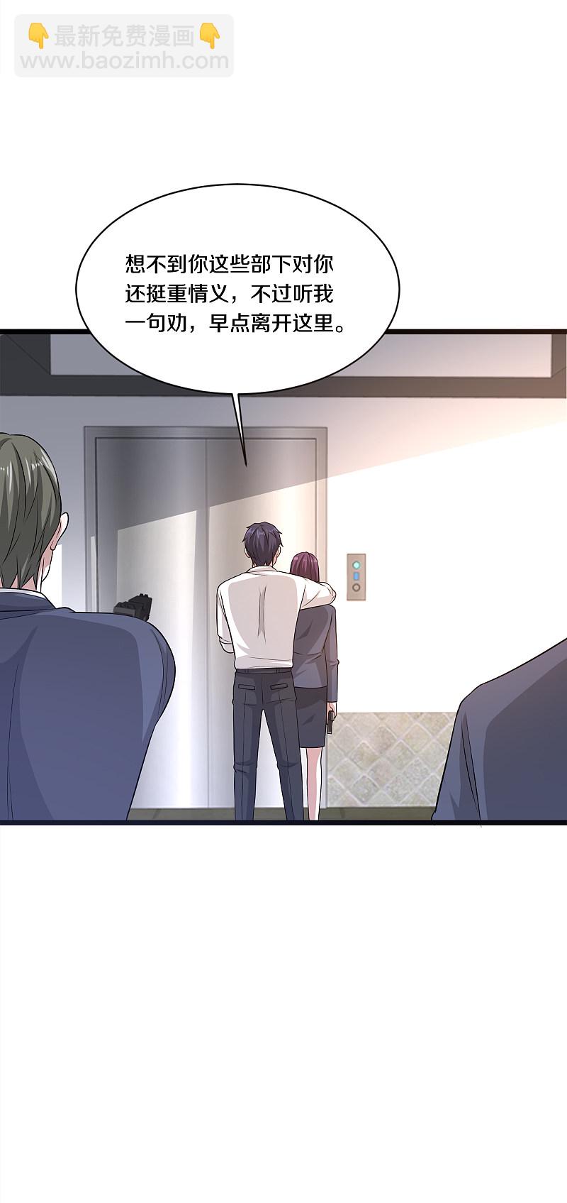 🍼都市邪王 第152话 我投降 第19页