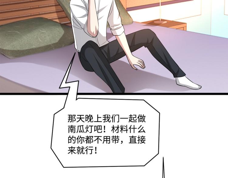 🍼都市邪王 万圣节番外 第10页