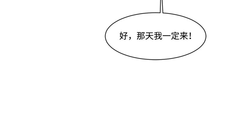 🍼都市邪王 万圣节番外 第11页