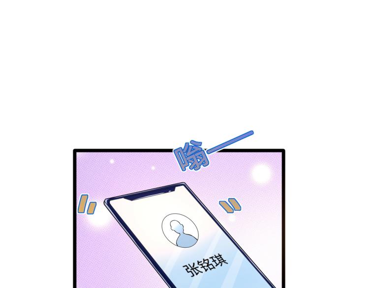 🍼都市邪王 万圣节番外 第15页