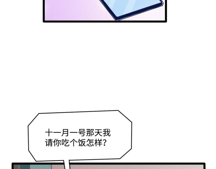 🍼都市邪王 万圣节番外 第16页