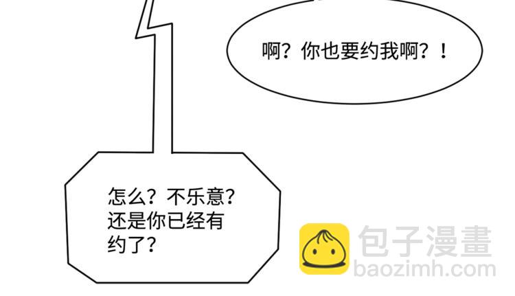 🍼都市邪王 万圣节番外 第18页
