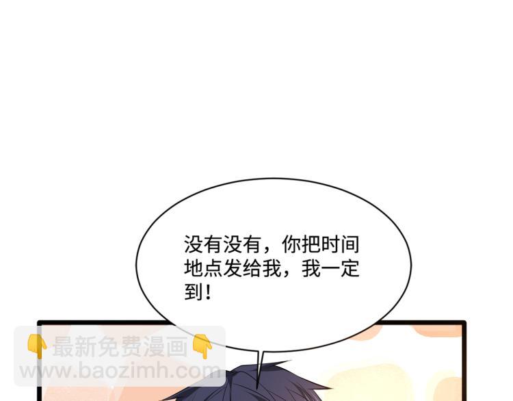 🍼都市邪王 万圣节番外 第19页