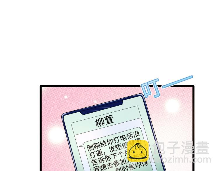 🍼都市邪王 万圣节番外 第21页