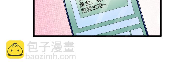 🍼都市邪王 万圣节番外 第22页
