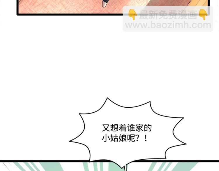 🍼都市邪王 万圣节番外 第30页