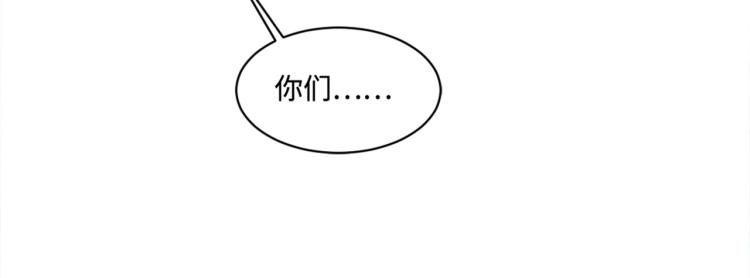🍼都市邪王 万圣节番外 第35页