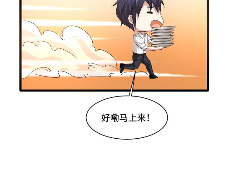 🍼都市邪王 万圣节番外 第40页