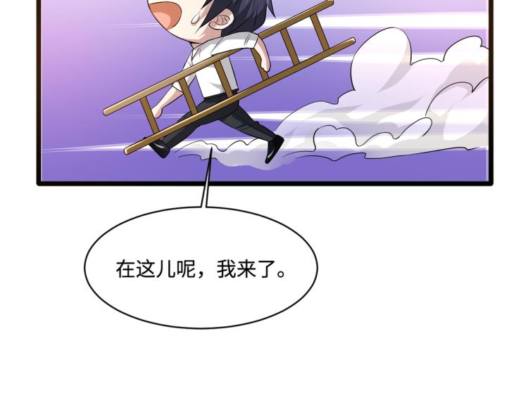 🍼都市邪王 万圣节番外 第43页