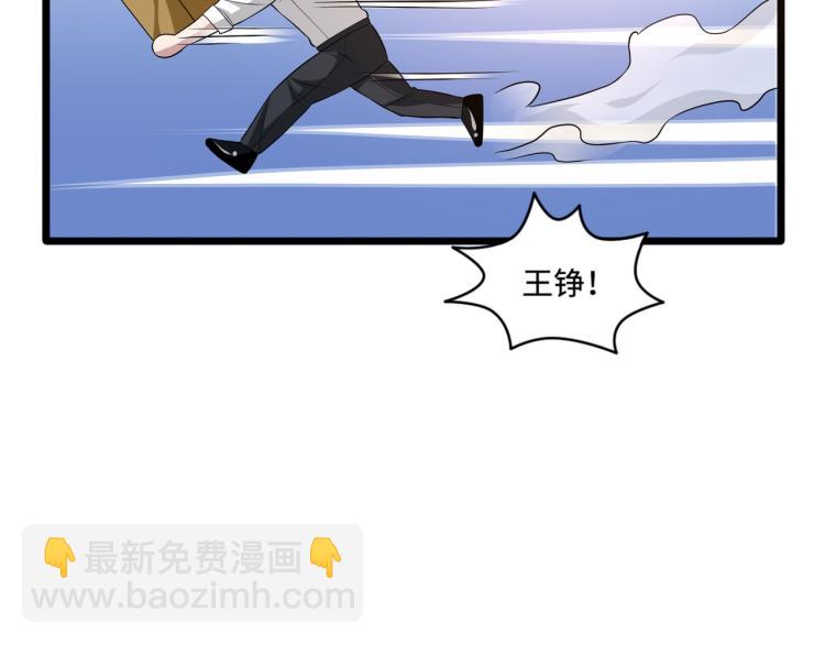 🍼都市邪王 万圣节番外 第46页