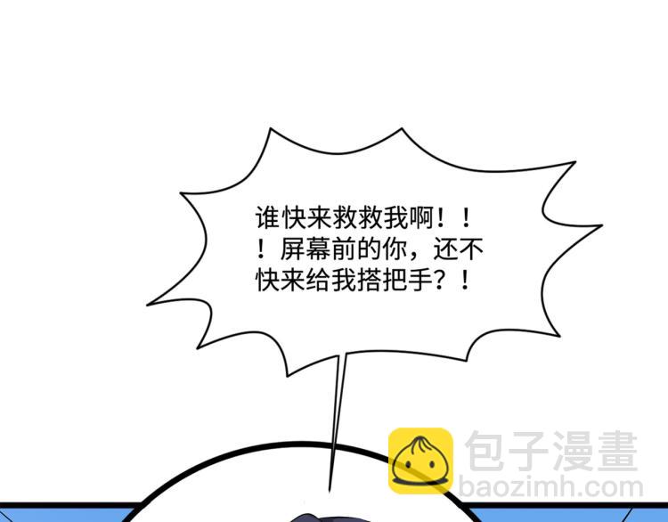 🍼都市邪王 万圣节番外 第48页