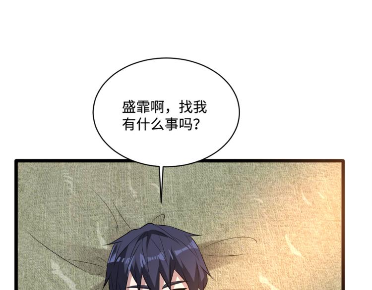🍼都市邪王 万圣节番外 第6页
