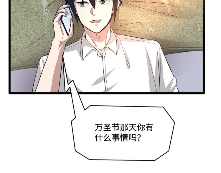 🍼都市邪王 万圣节番外 第7页