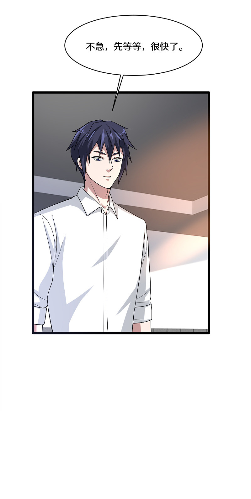 🍼都市邪王 第155话 不醉不归！ 第11页