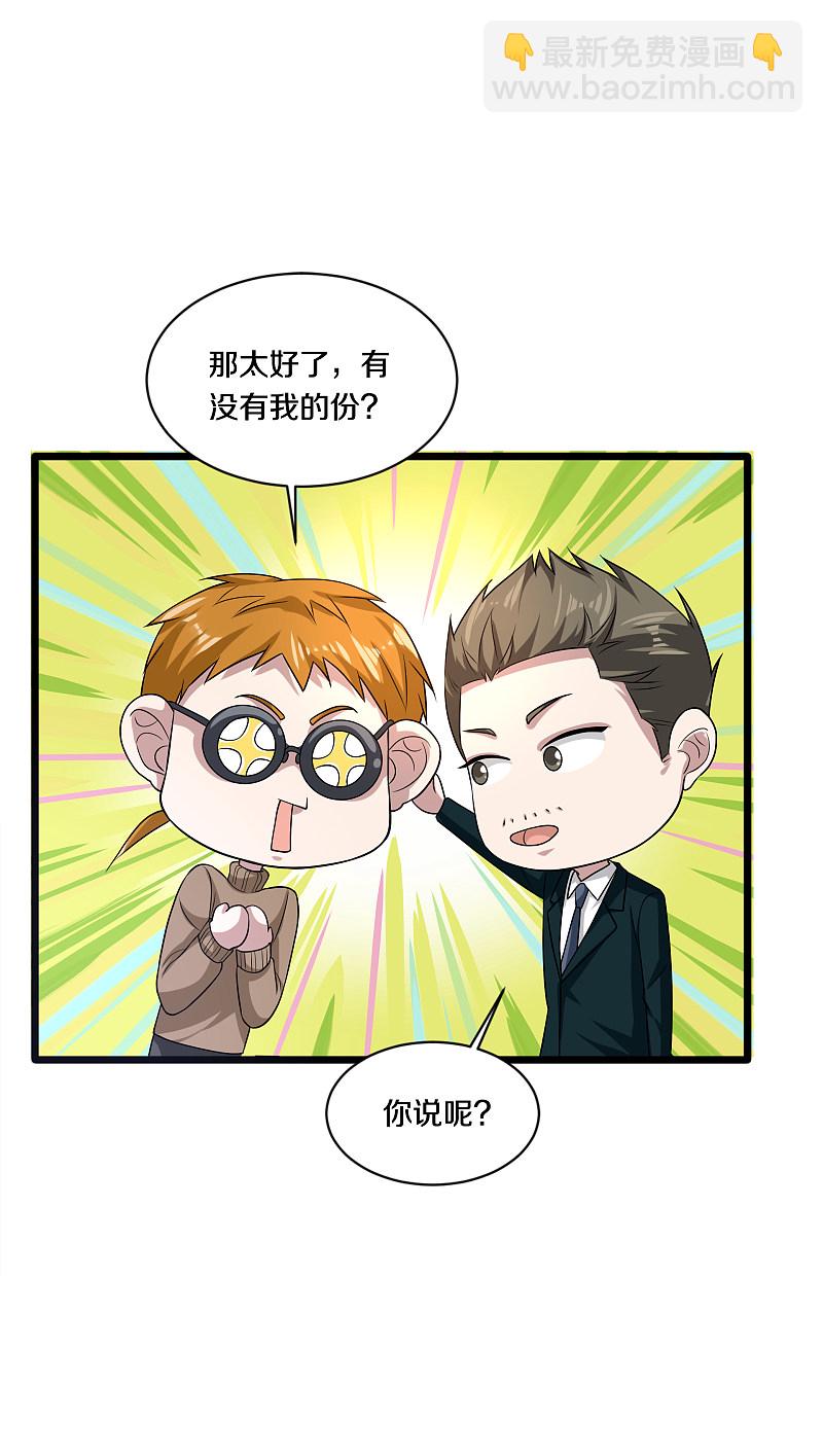 🍼都市邪王 第155话 不醉不归！ 第13页