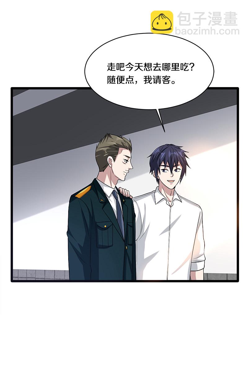 🍼都市邪王 第155话 不醉不归！ 第14页
