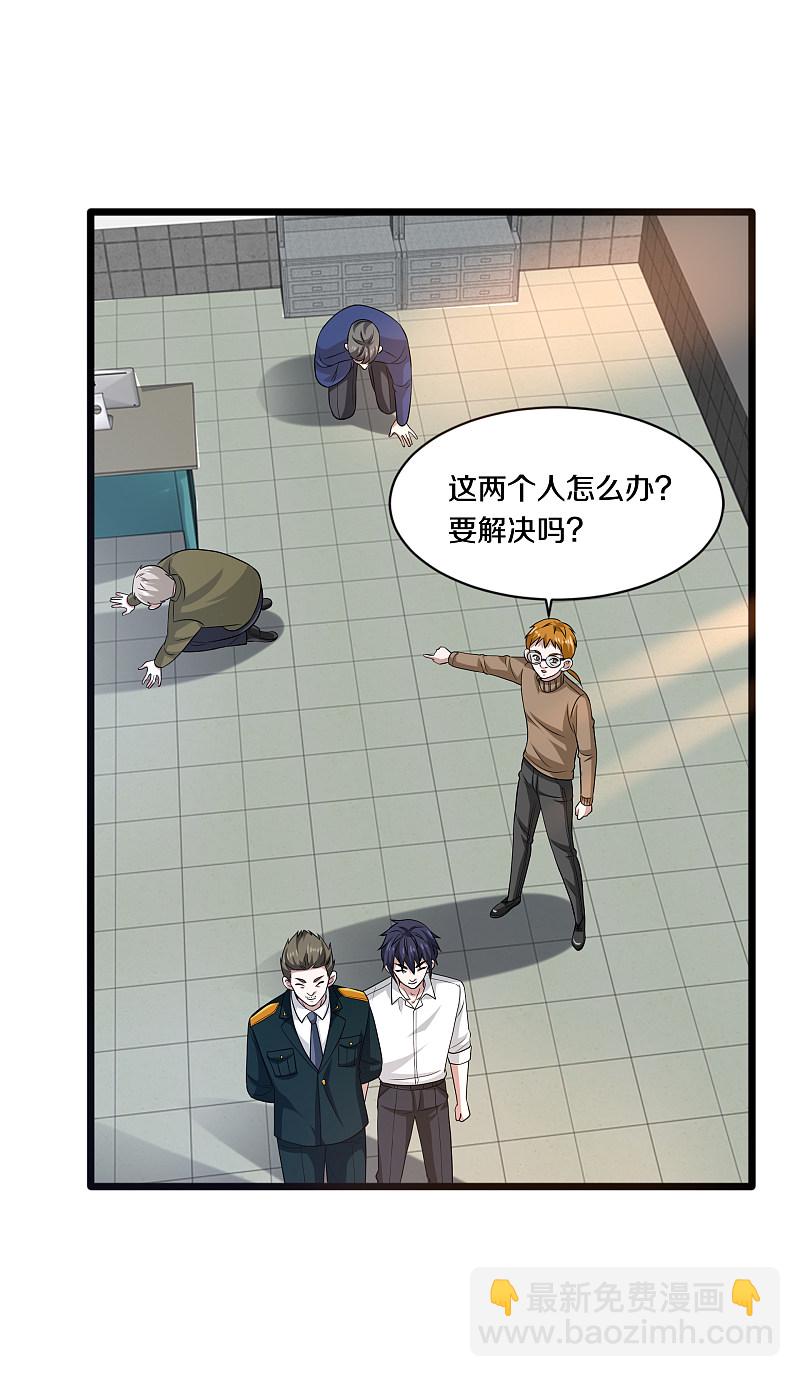 🍼都市邪王 第155话 不醉不归！ 第15页
