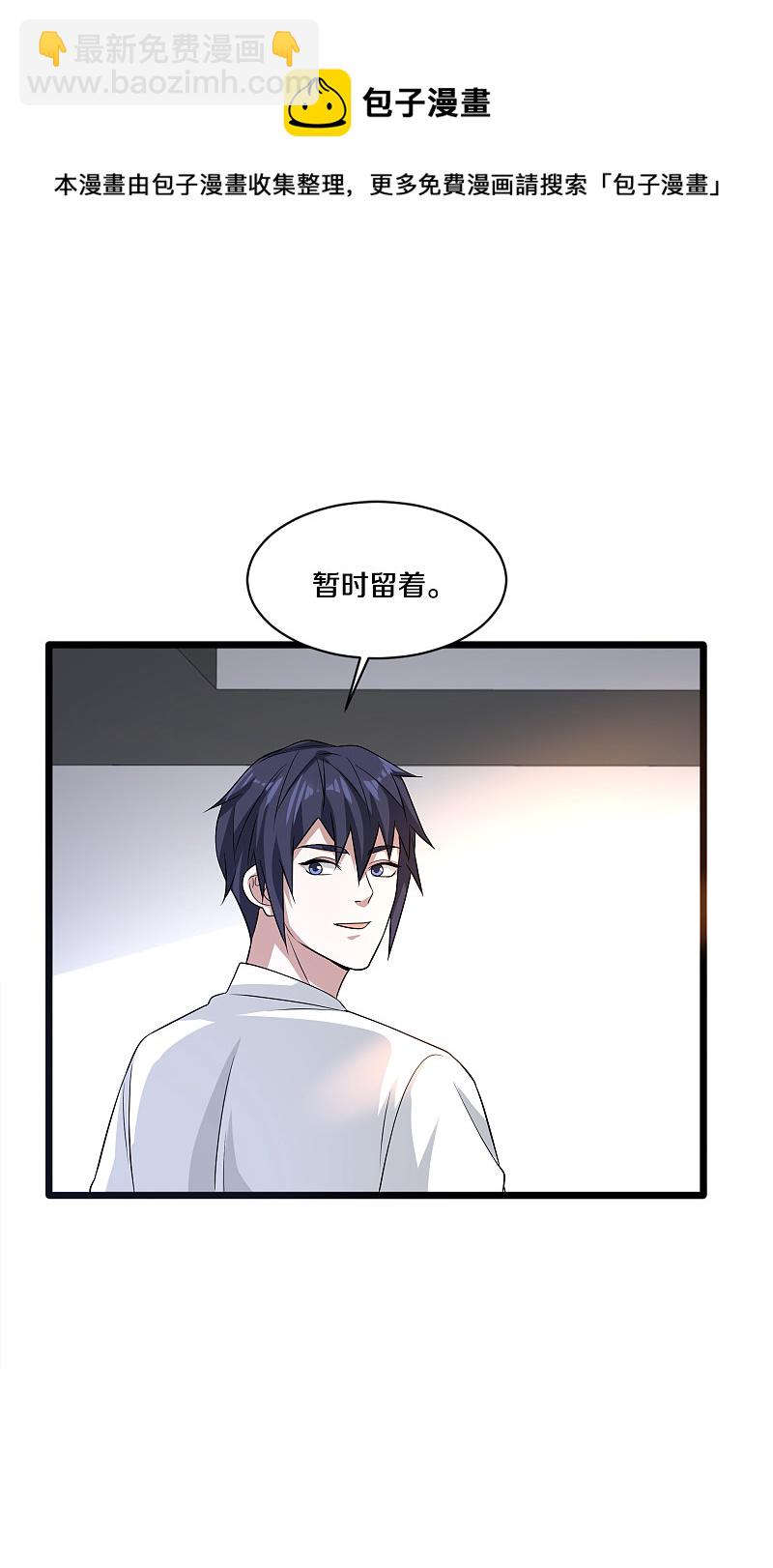 🍼都市邪王 第155话 不醉不归！ 第16页