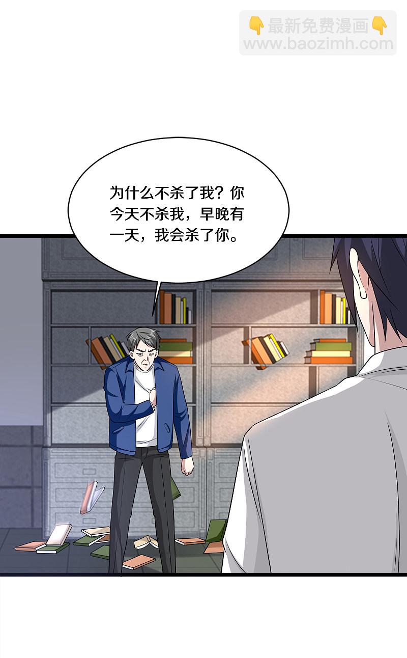 🍼都市邪王 第155话 不醉不归！ 第2页
