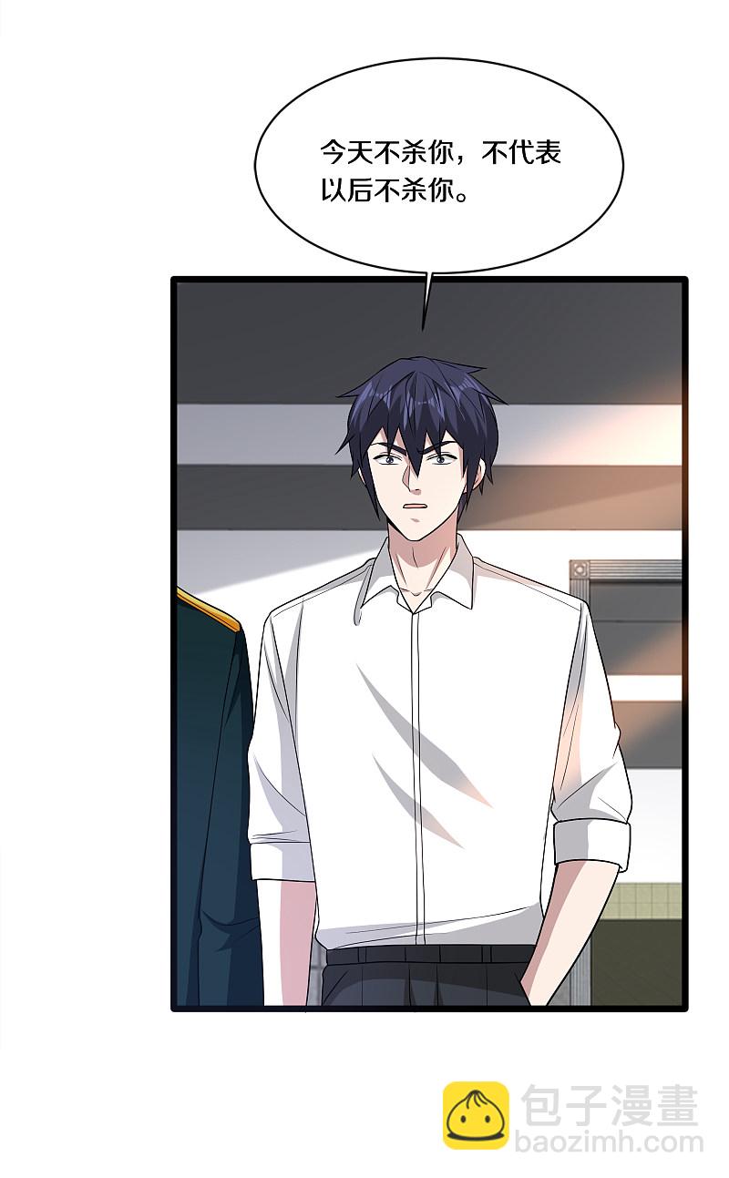 🍼都市邪王 第155话 不醉不归！ 第3页