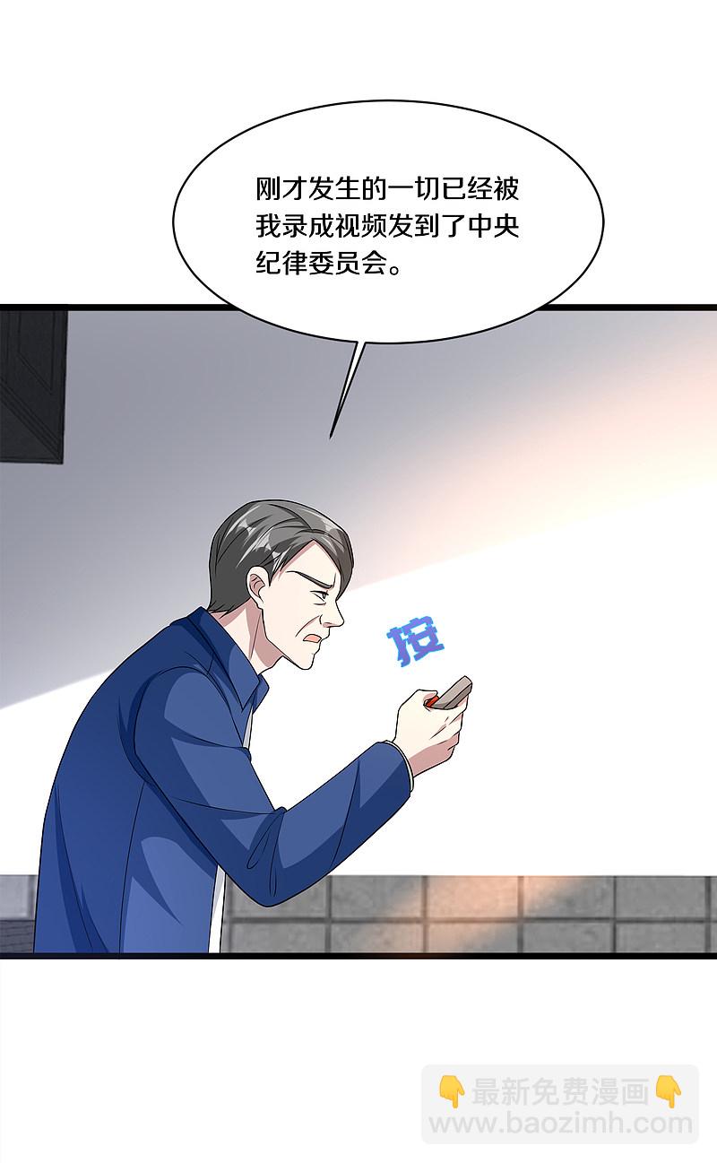 🍼都市邪王 第155话 不醉不归！ 第4页