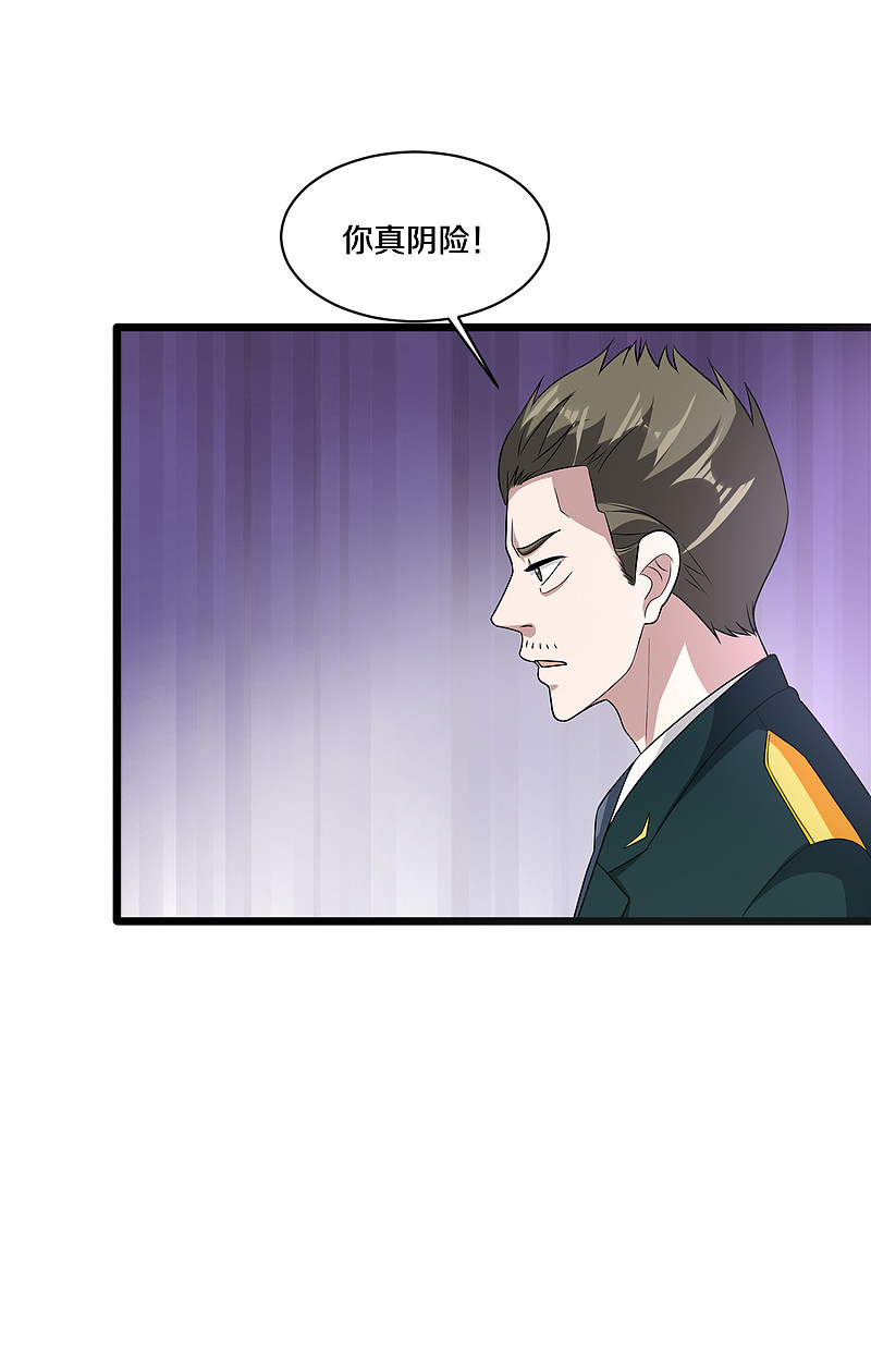 🍼都市邪王 第155话 不醉不归！ 第5页