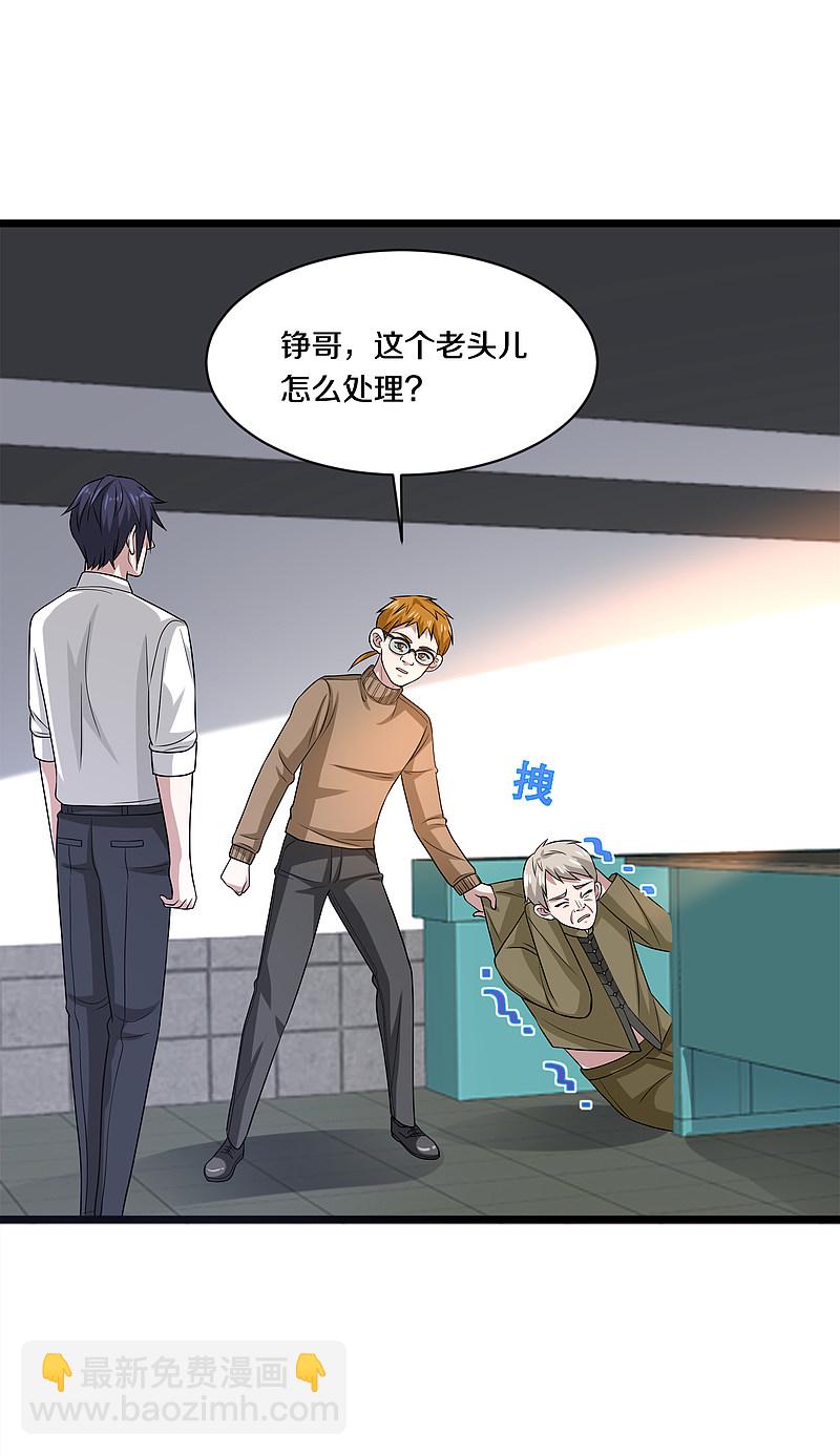 🍼都市邪王 第155话 不醉不归！ 第8页